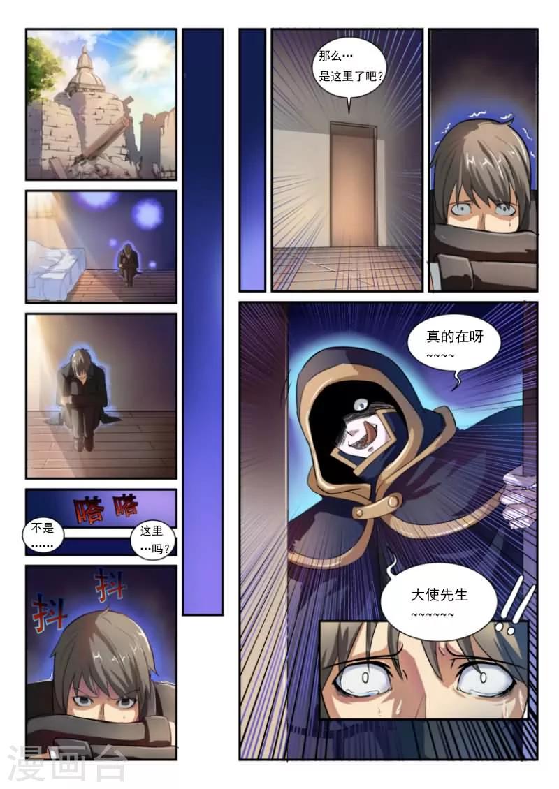 第11话4