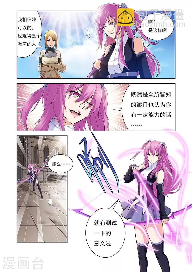 第4话4
