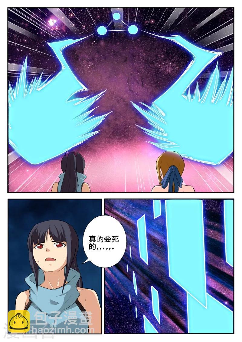 第48话4