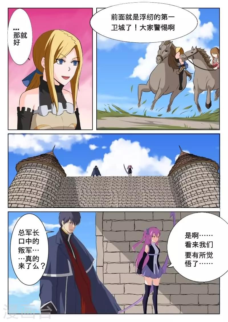 第29话12
