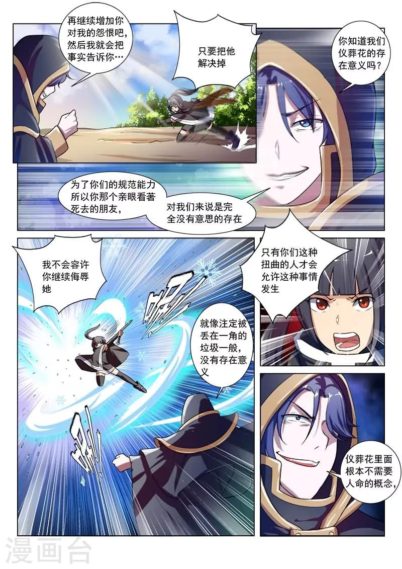 第19话2