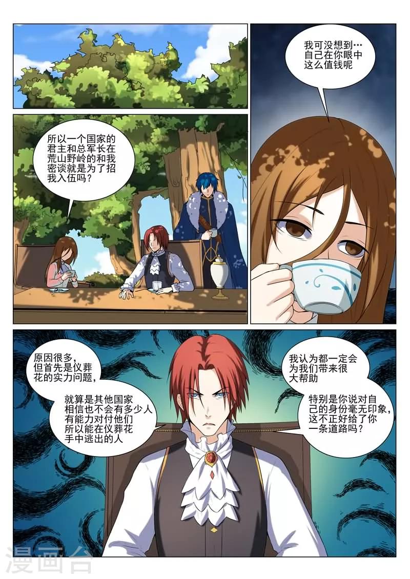 第24话3