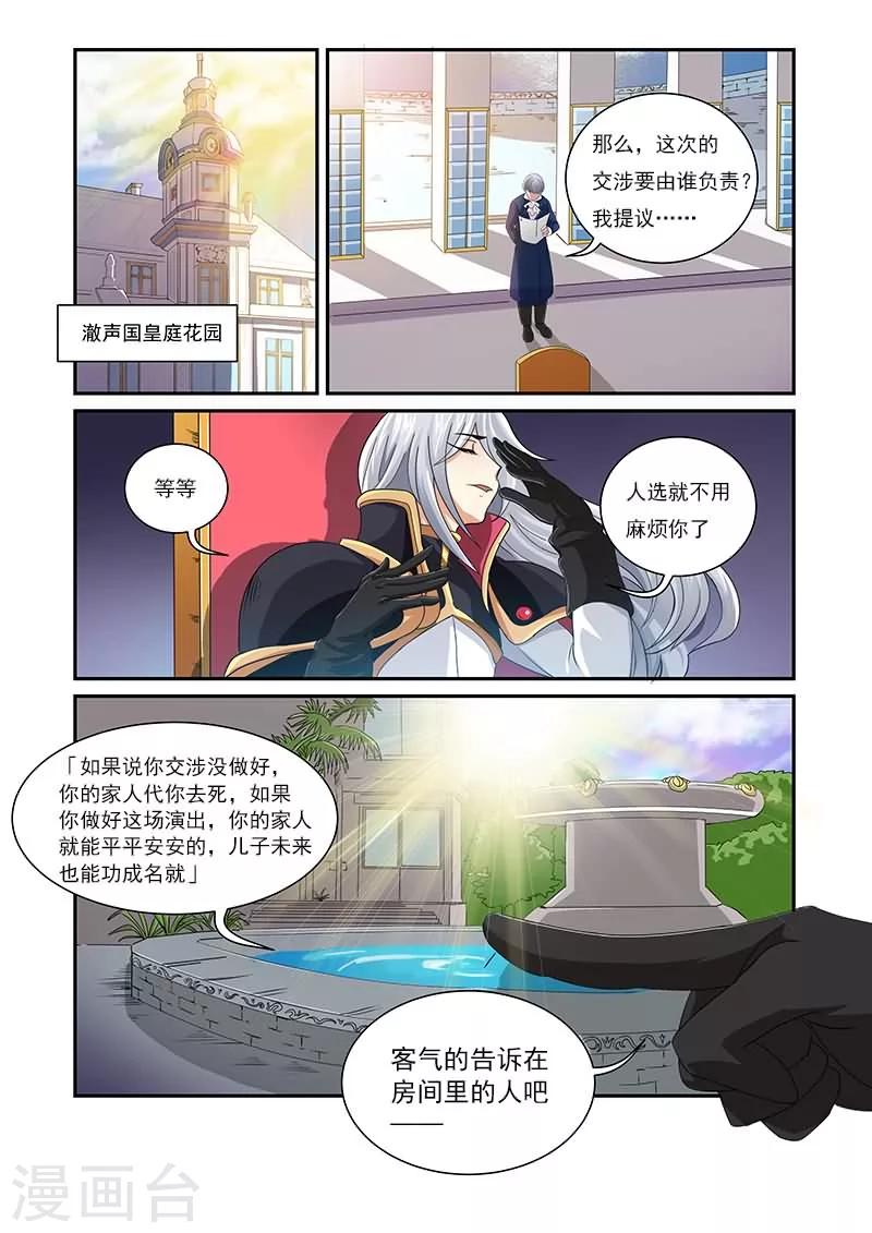第7话7