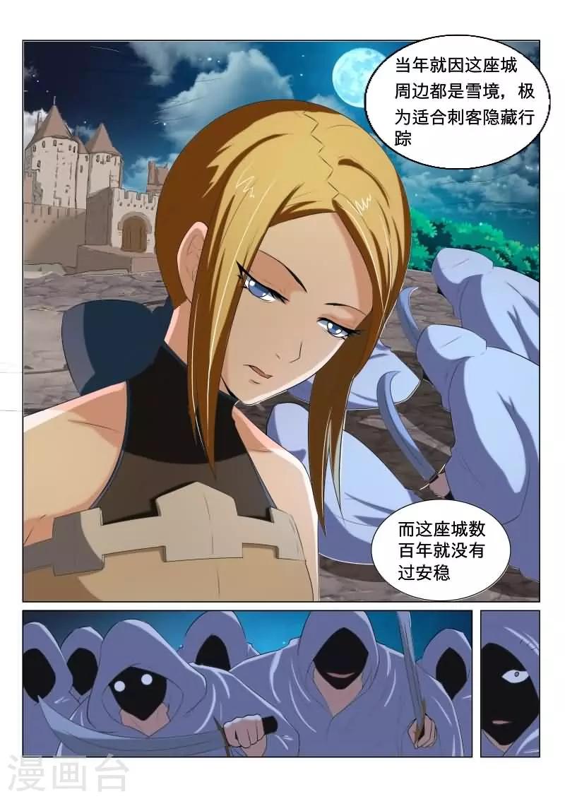 第30话3