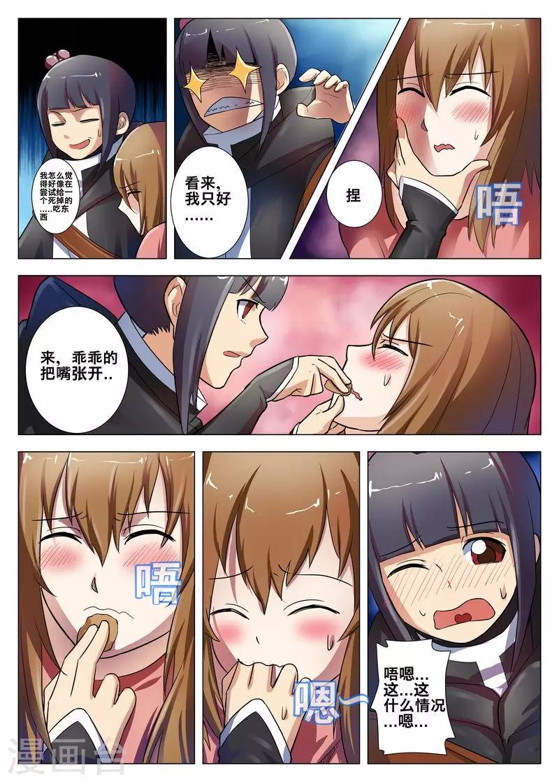 第21话5