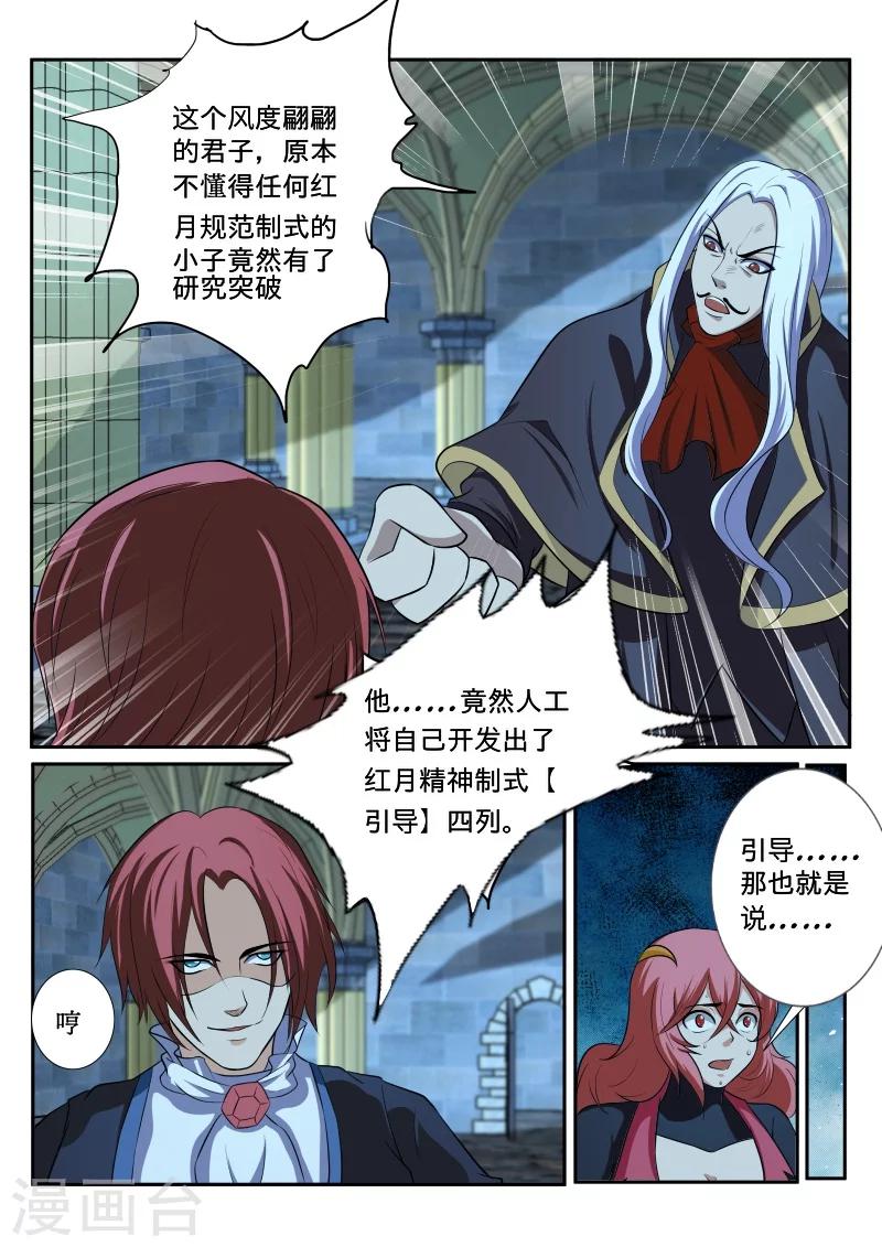 第45话12