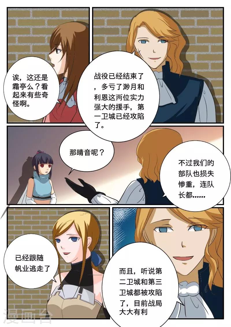 第37话5