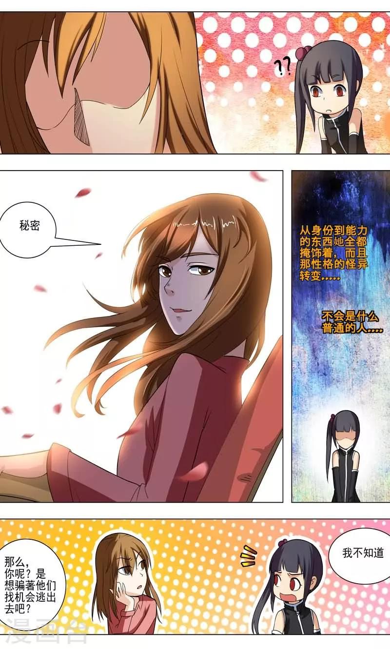 第23话4