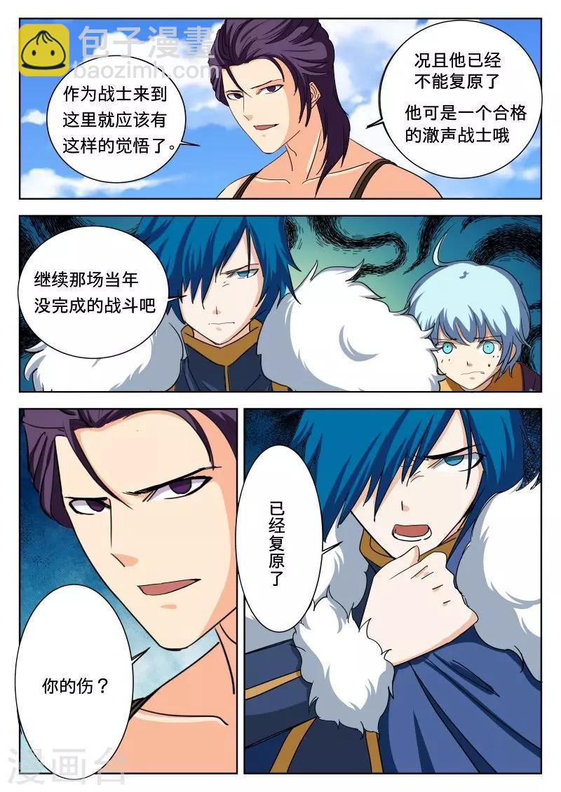 第43话6