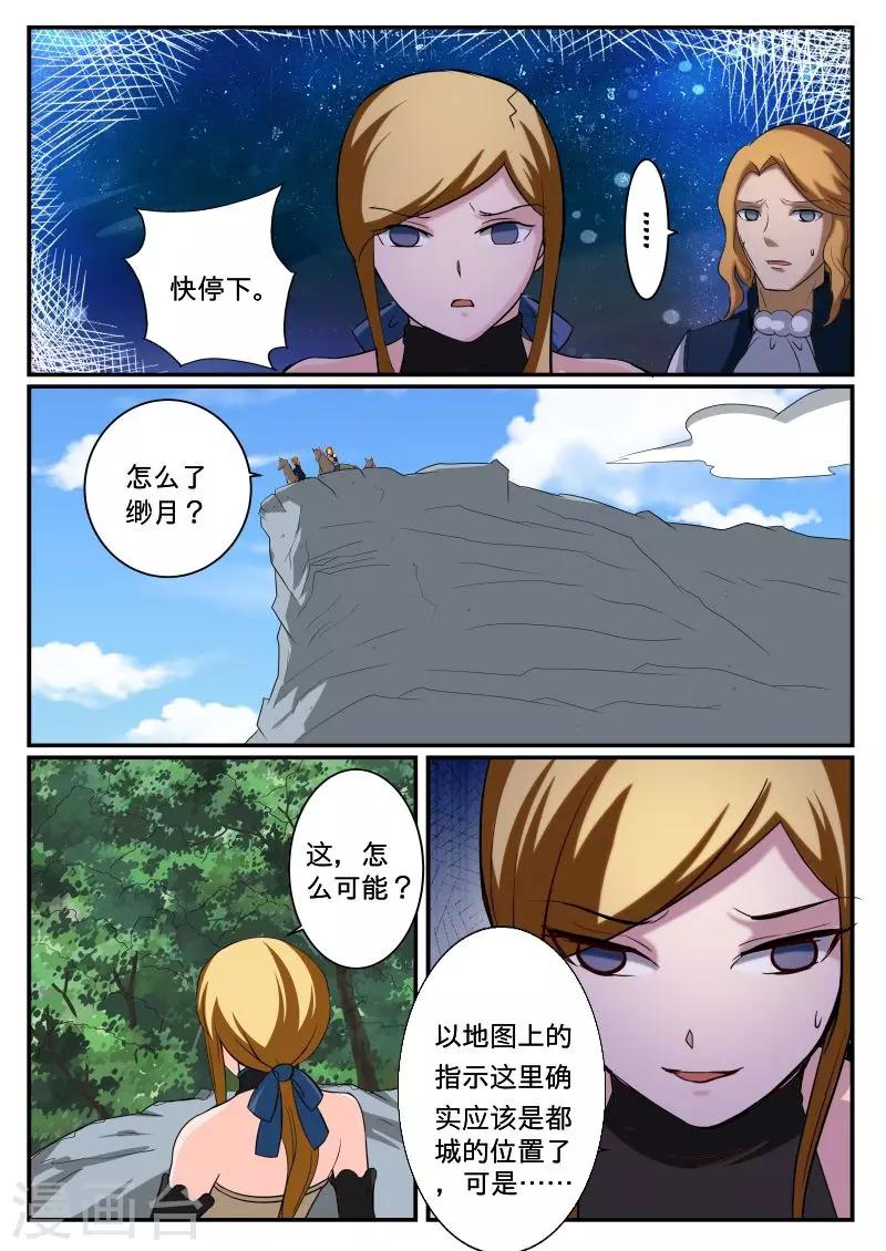 第37话10