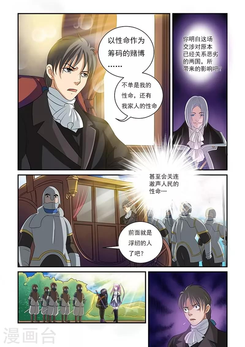 第8话6