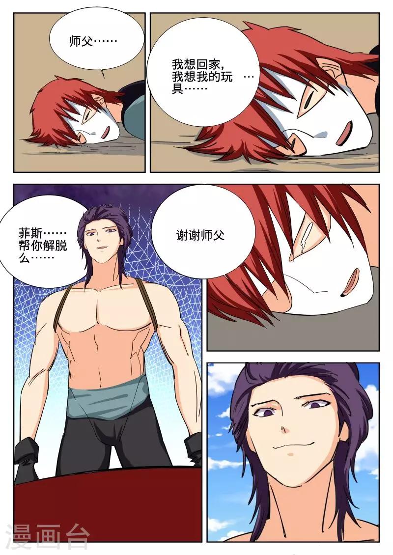 第43话4