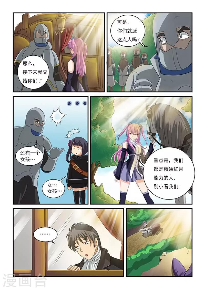 第8话7
