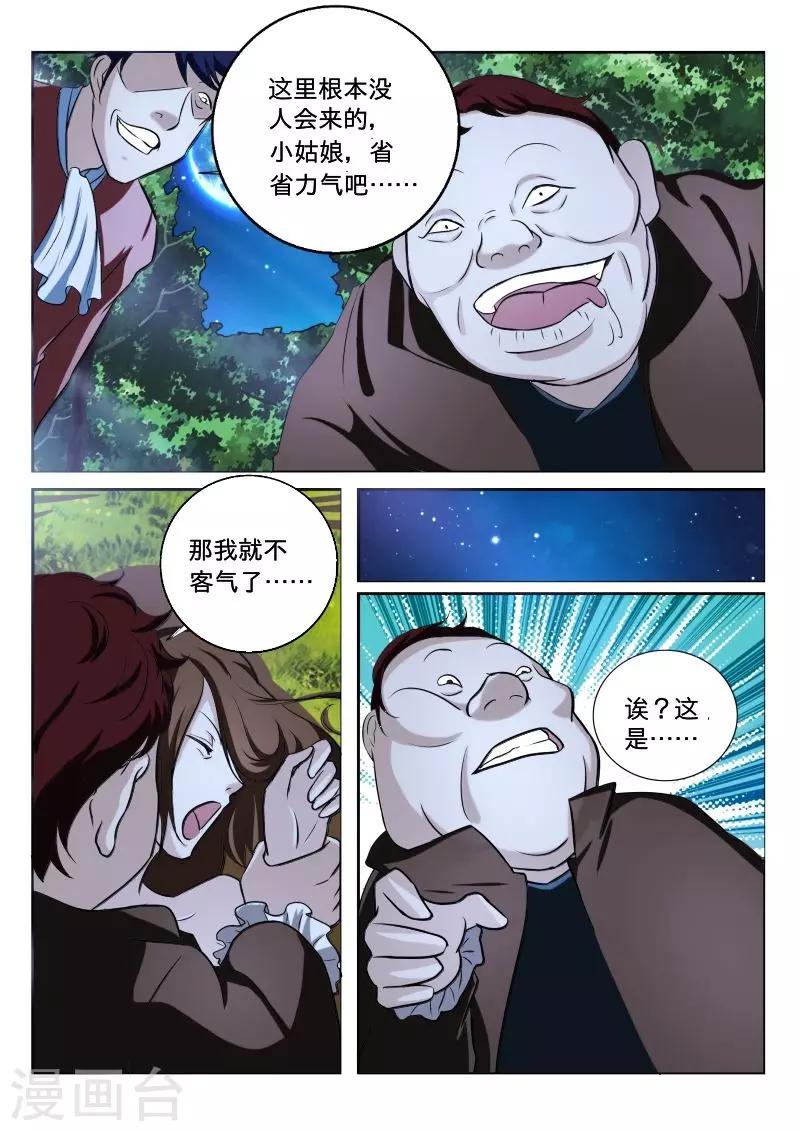 第41话6