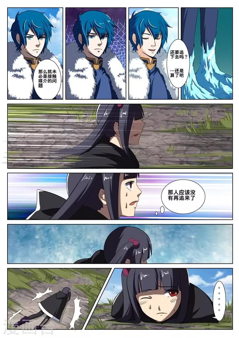 第26话8