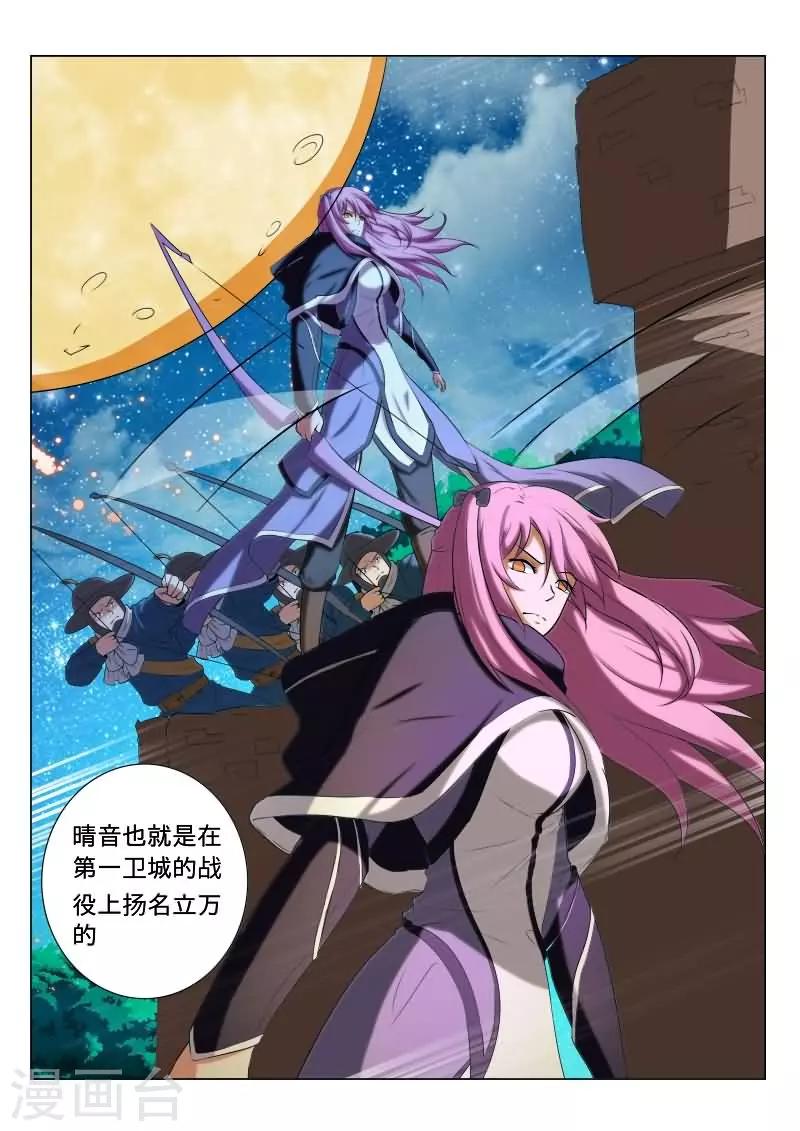 第30话5