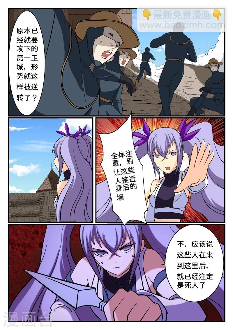 第34话7