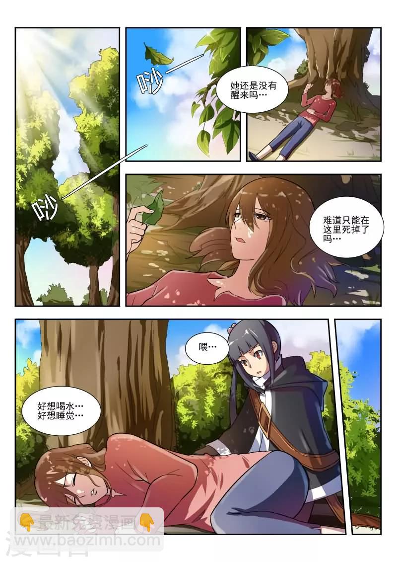 第20话5