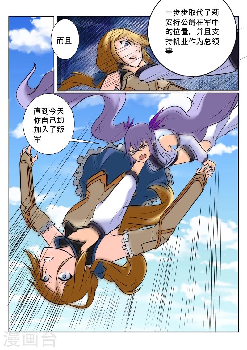 第36话10
