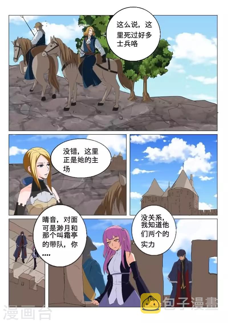 第30话6