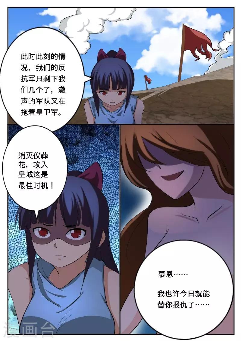 第44话5