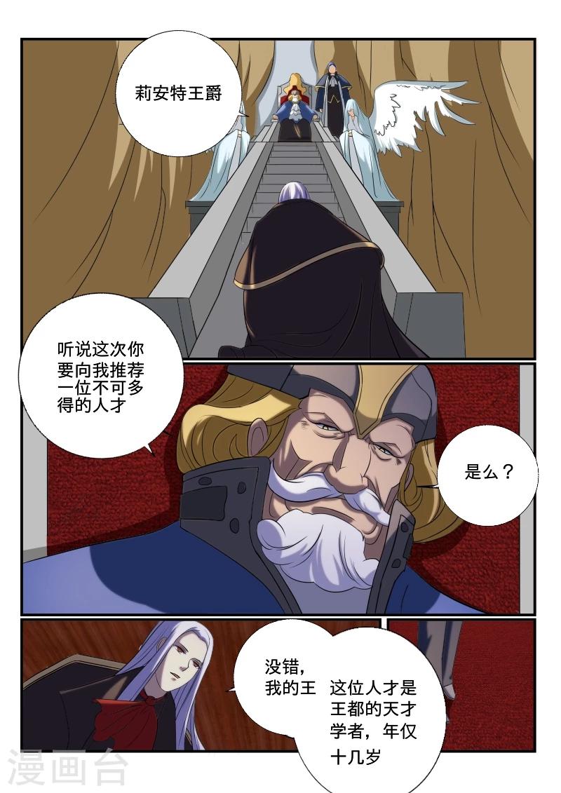 第35话3
