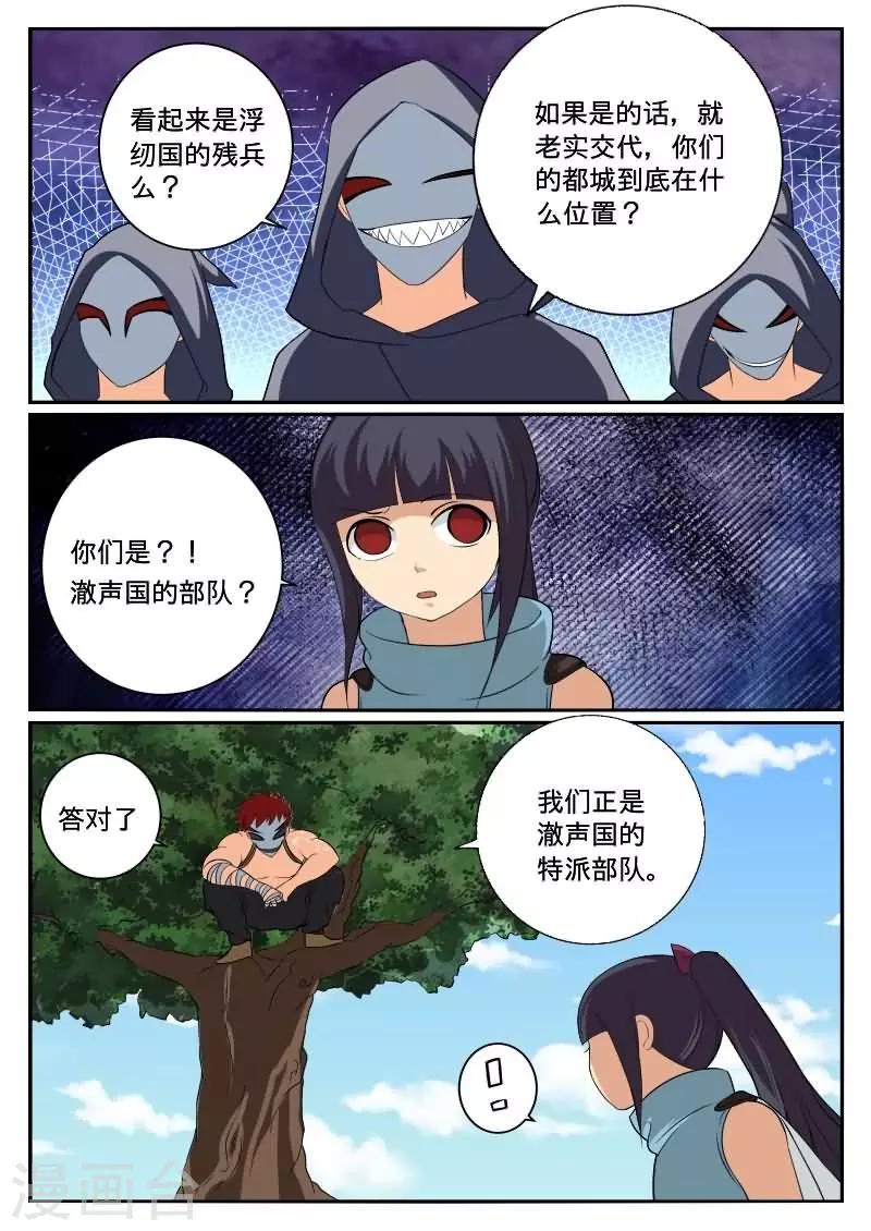 第38话2