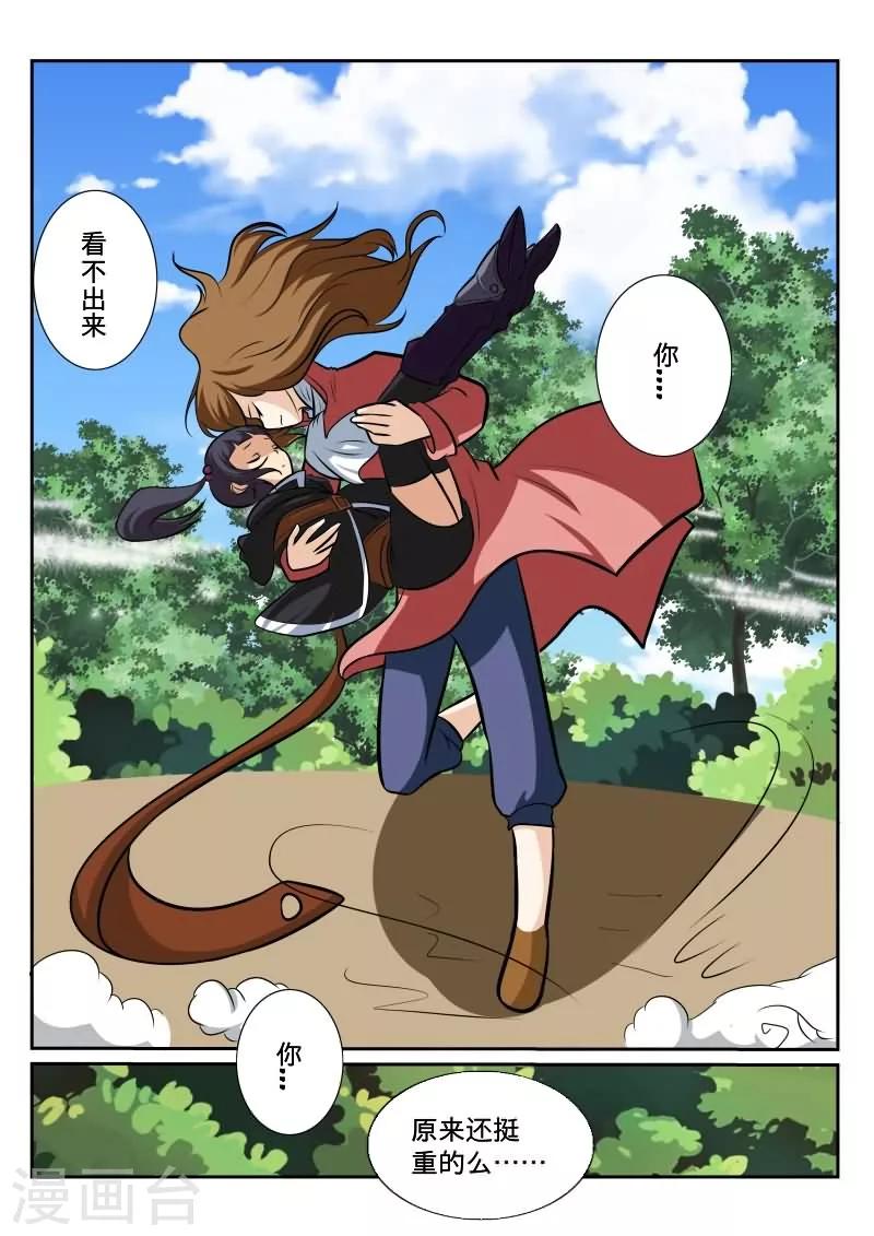 第33话8