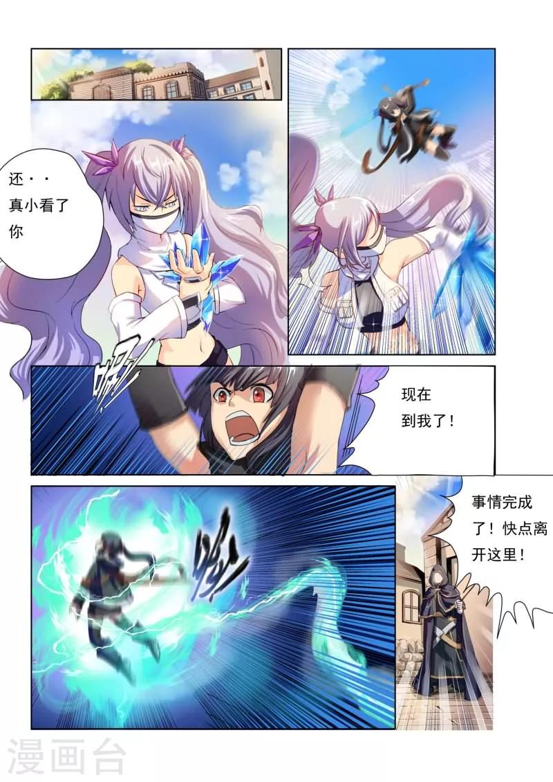 第11话6