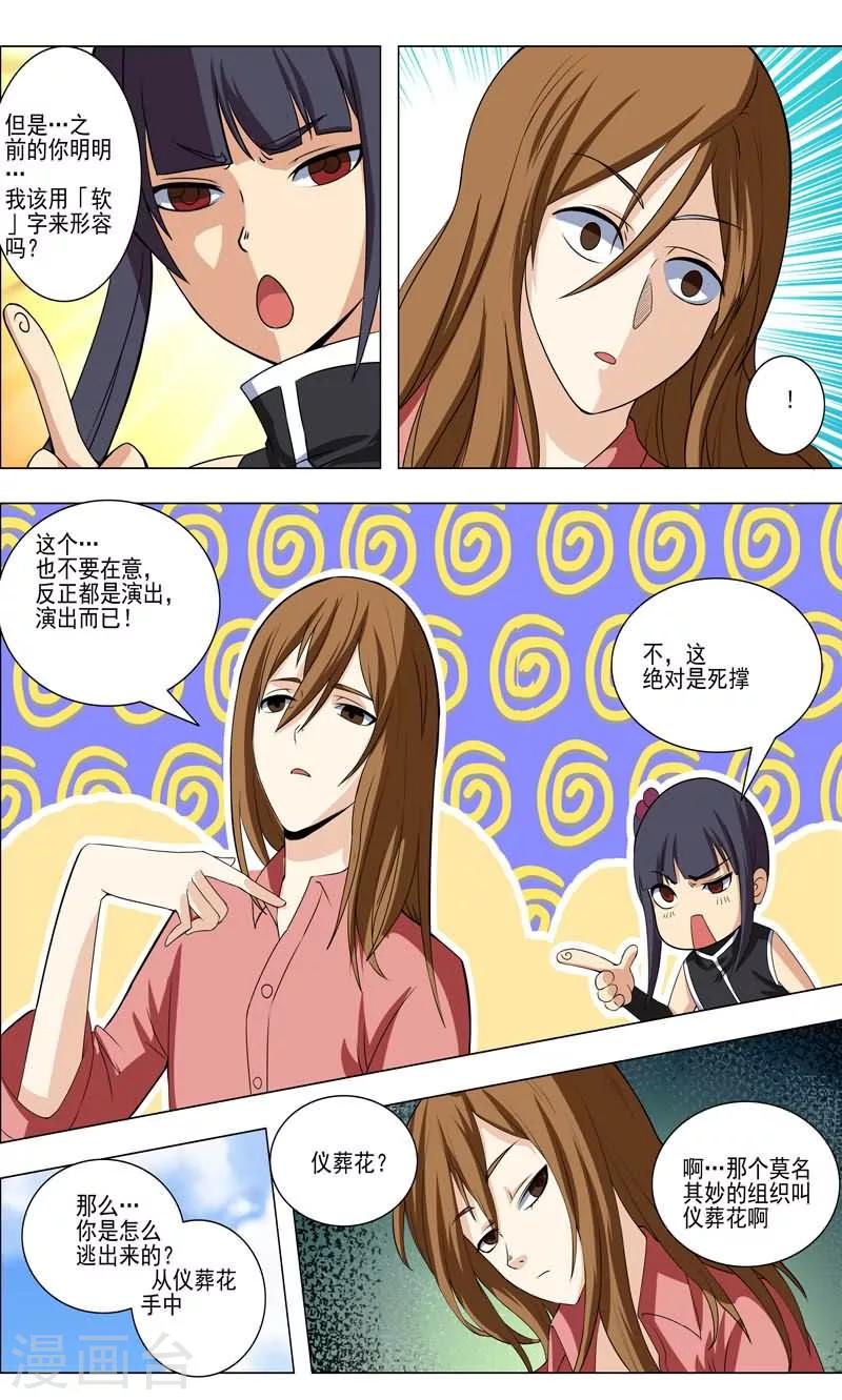 第23话3