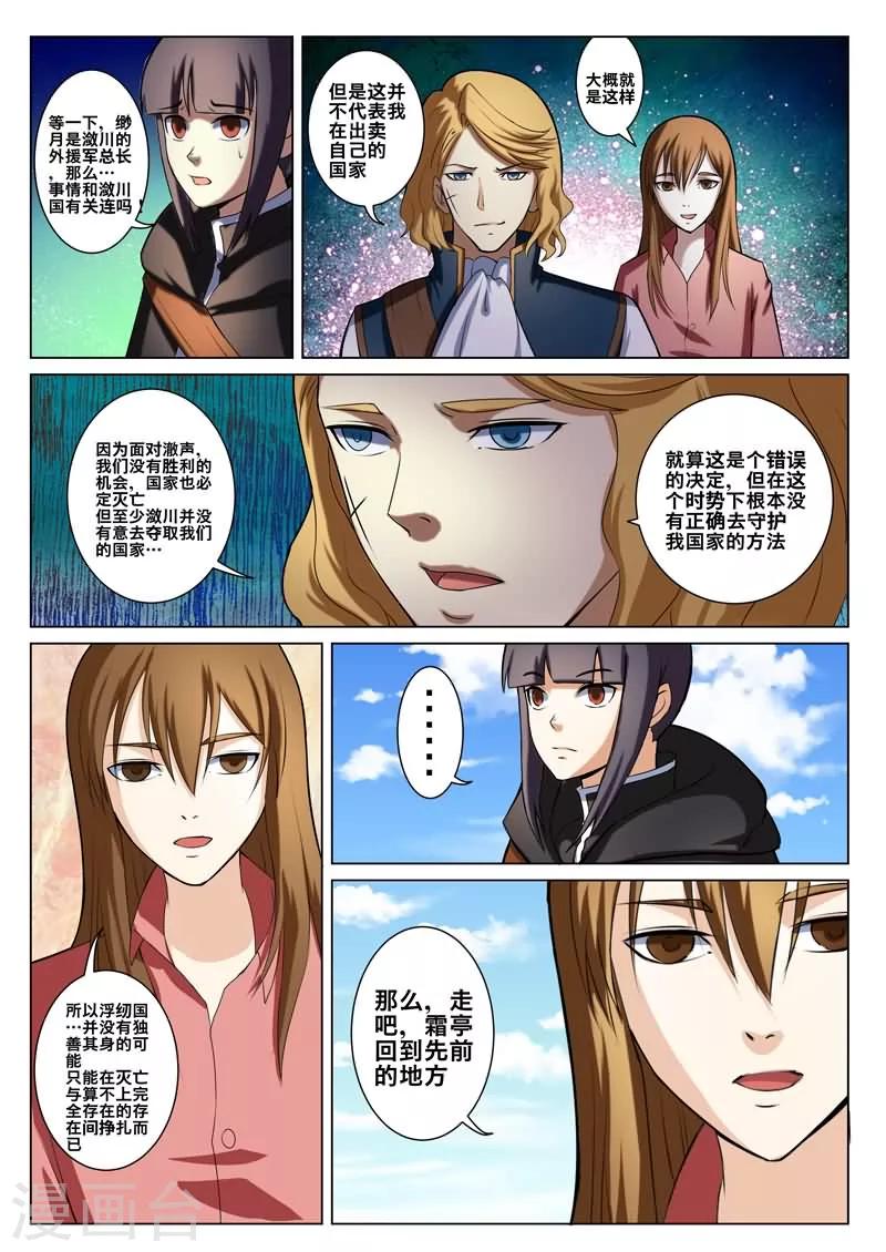 第26话13
