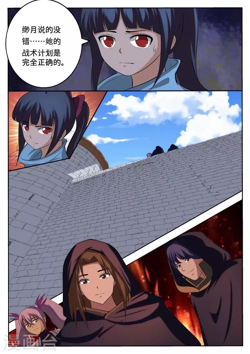 第44话4
