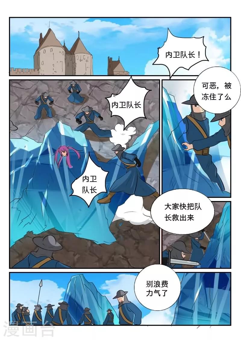 第33话1