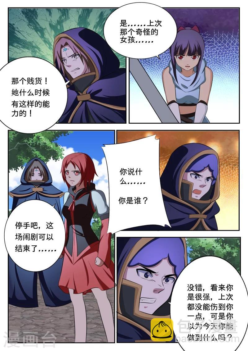 第48话9