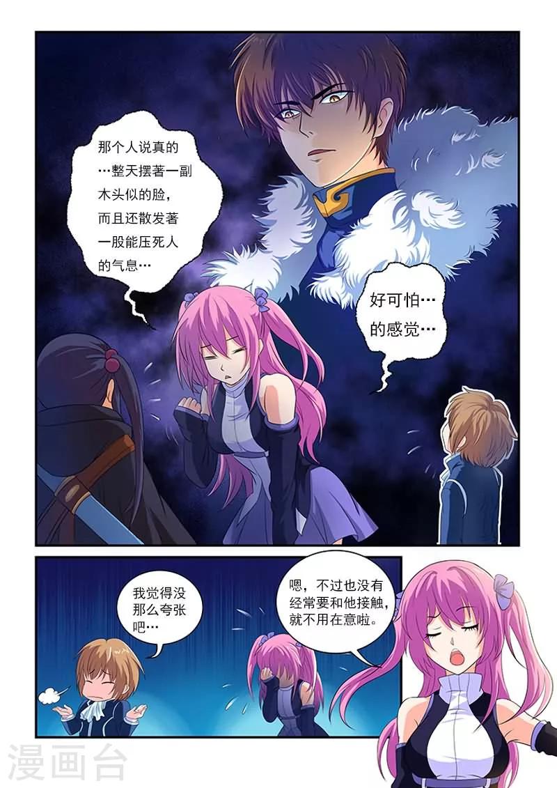 第8话2