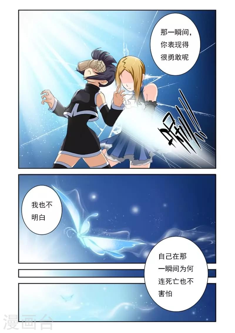 第3话4