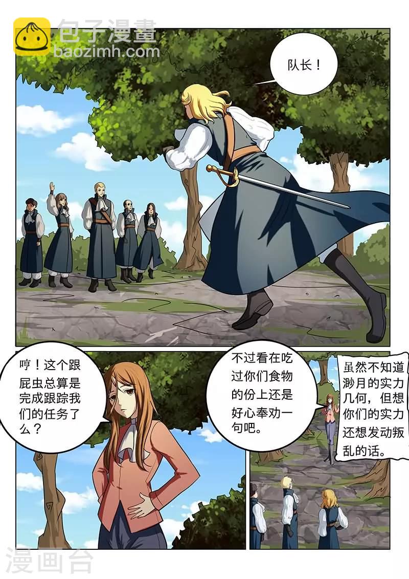 第28话3