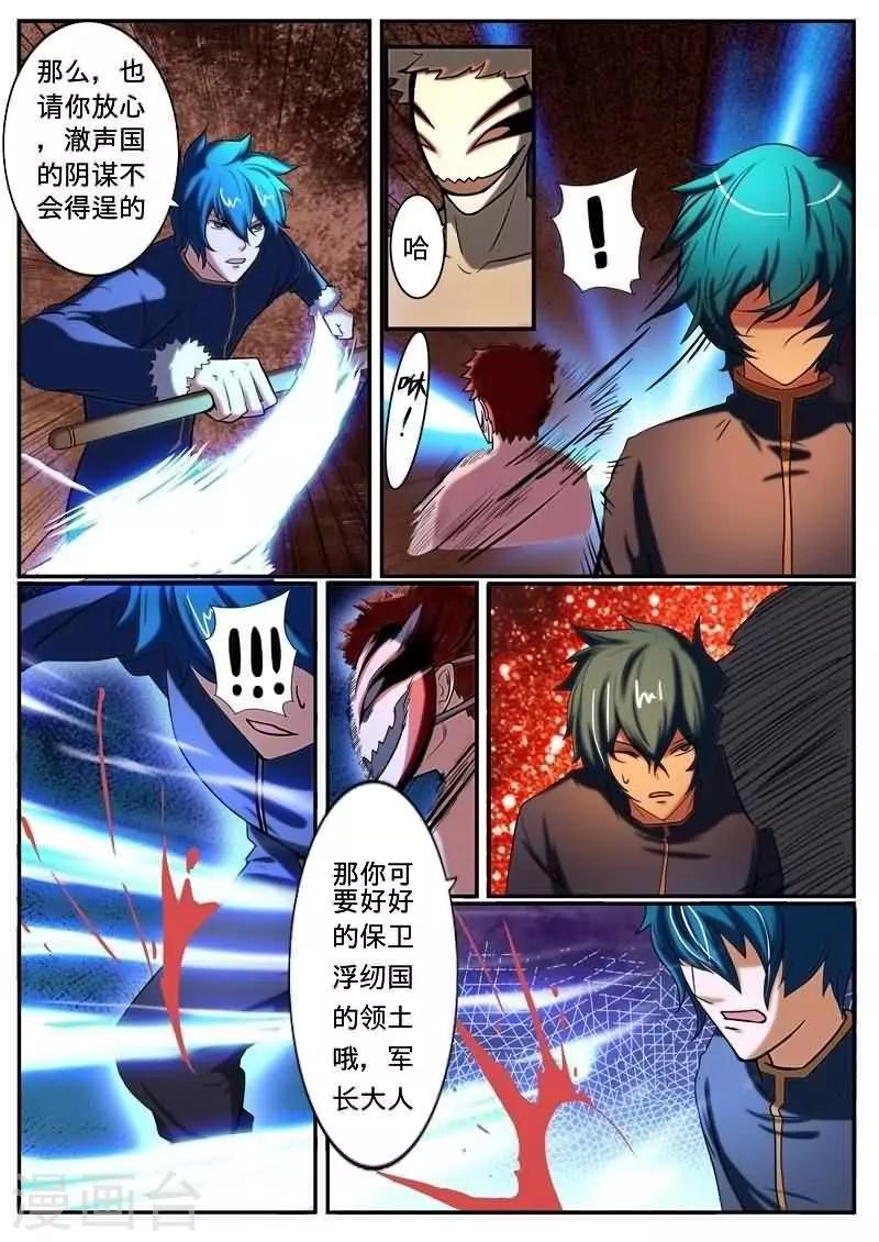 第31话7