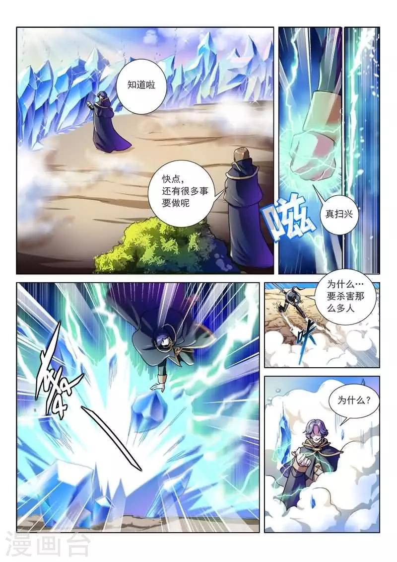 第18话3