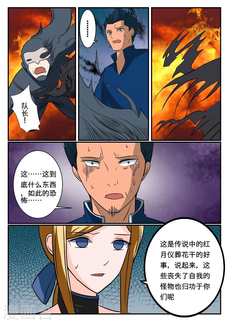 第34话9