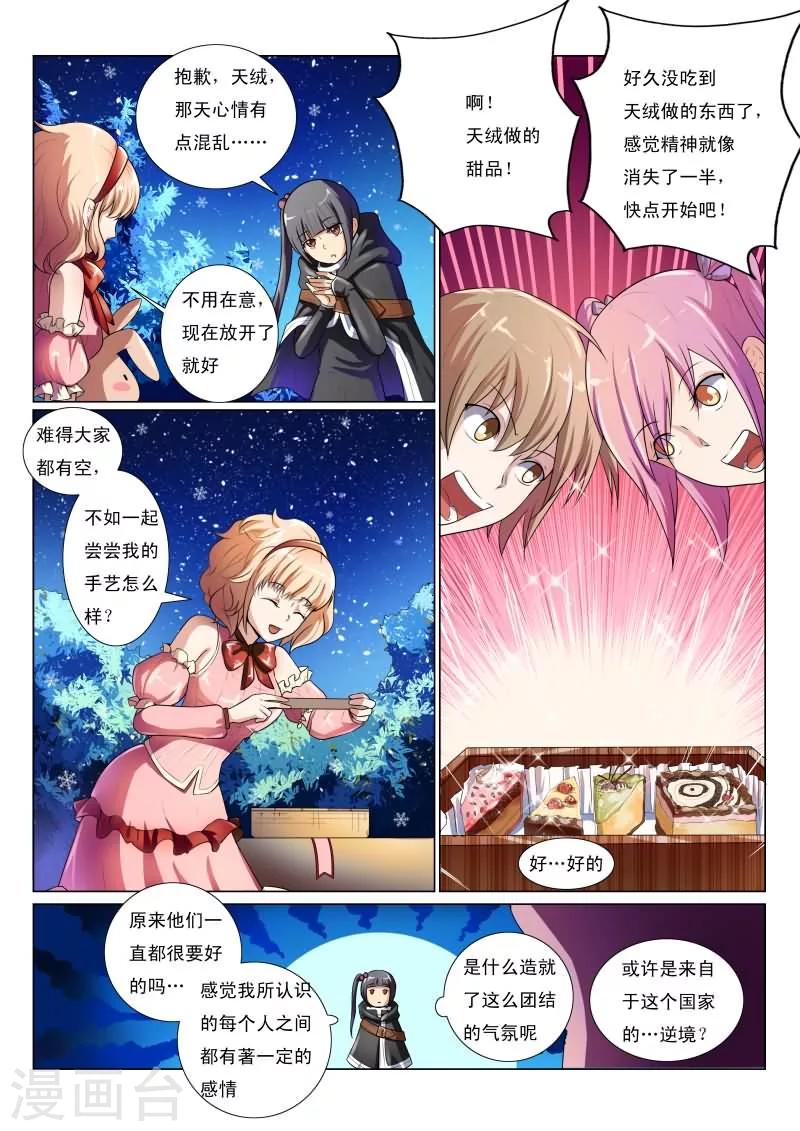 第17话8