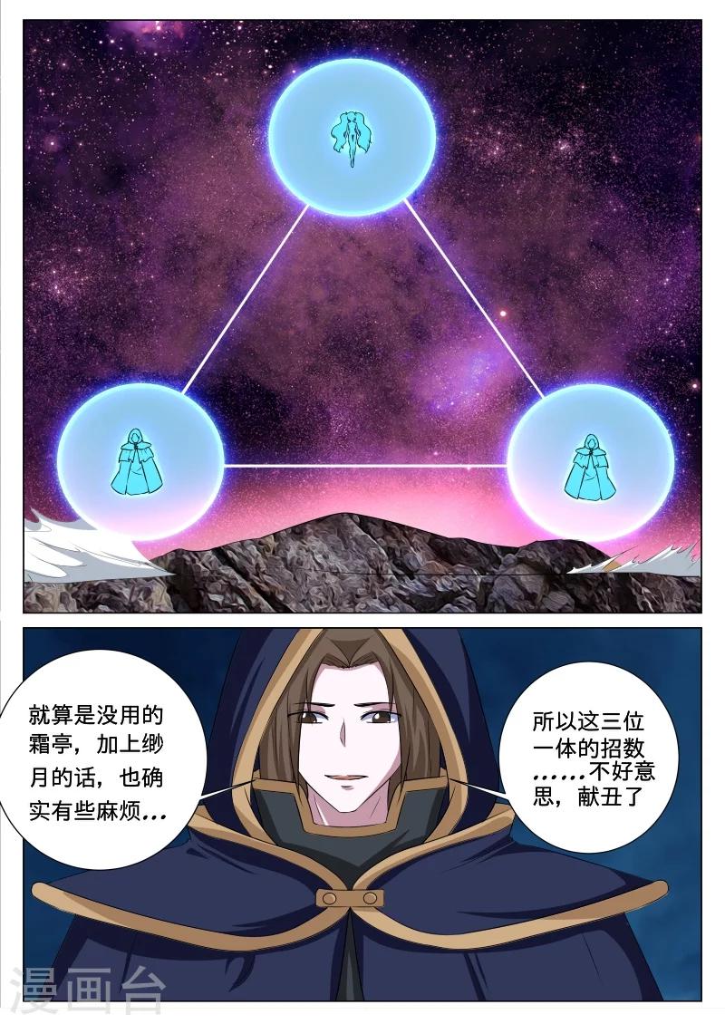 第47话9