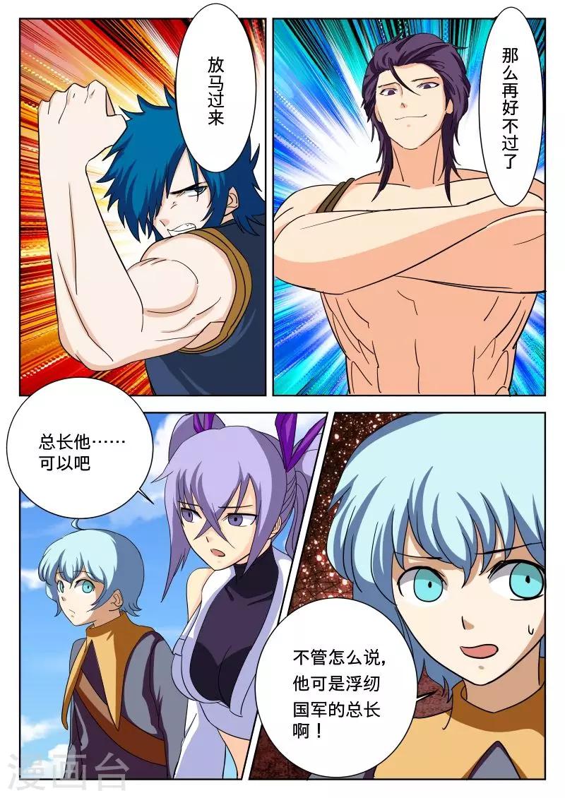 第43话7