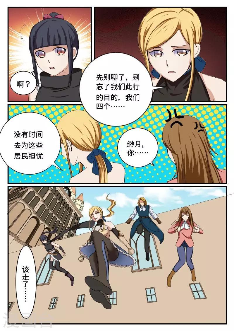 第39话6