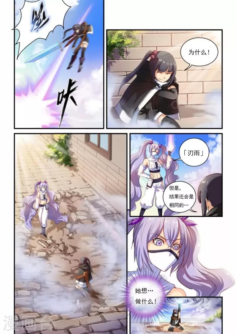 第11话3