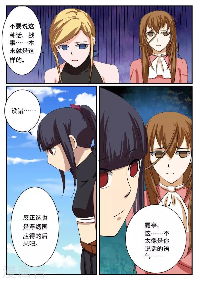 第39话5