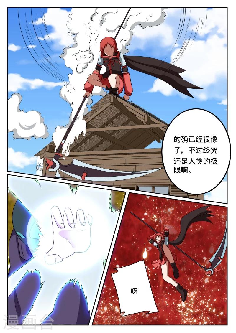 第47话4