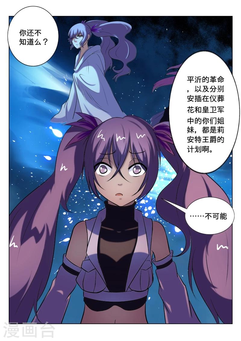 第36话14