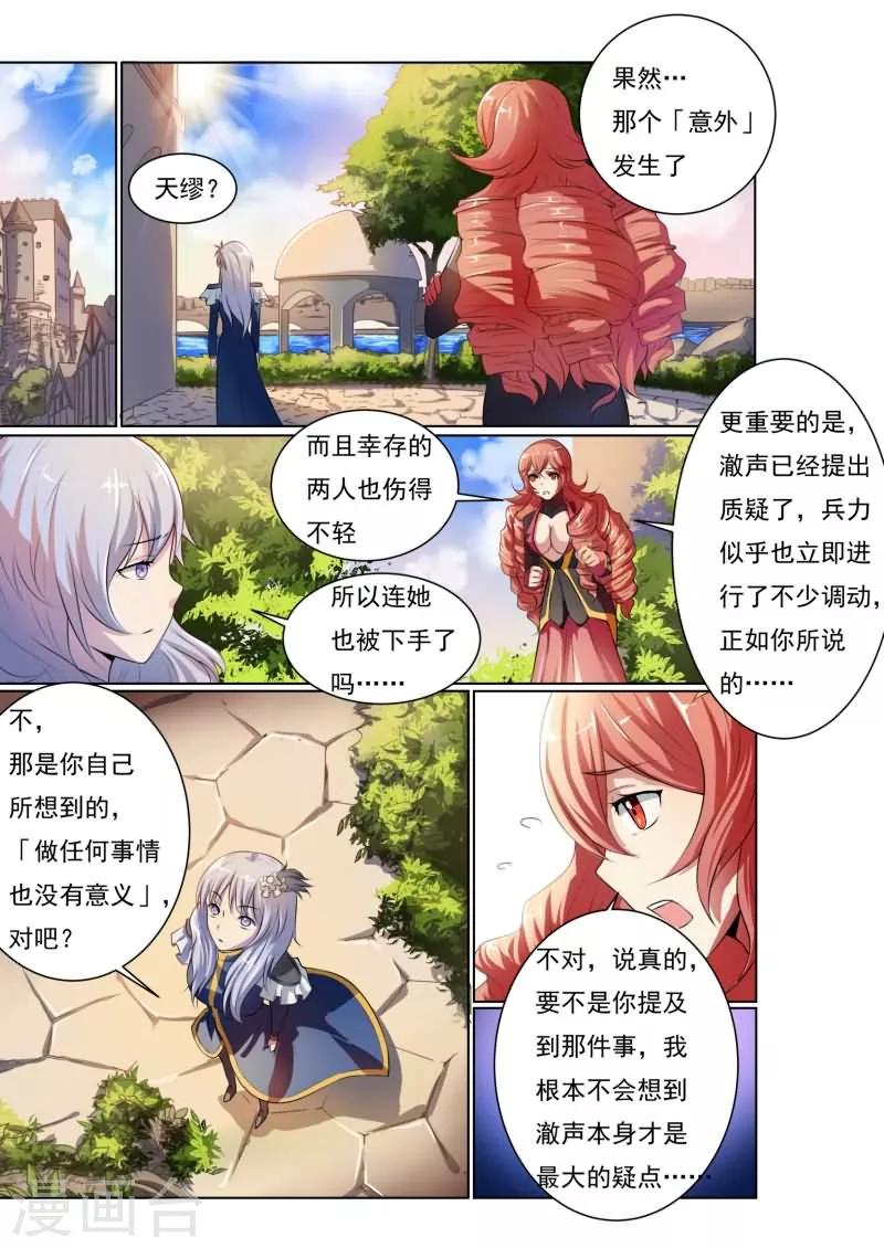 第13话3