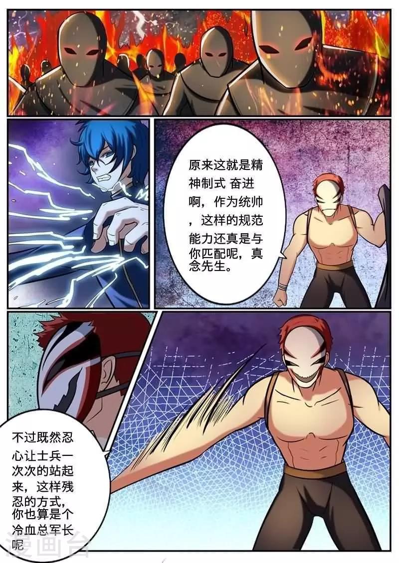 第31话2